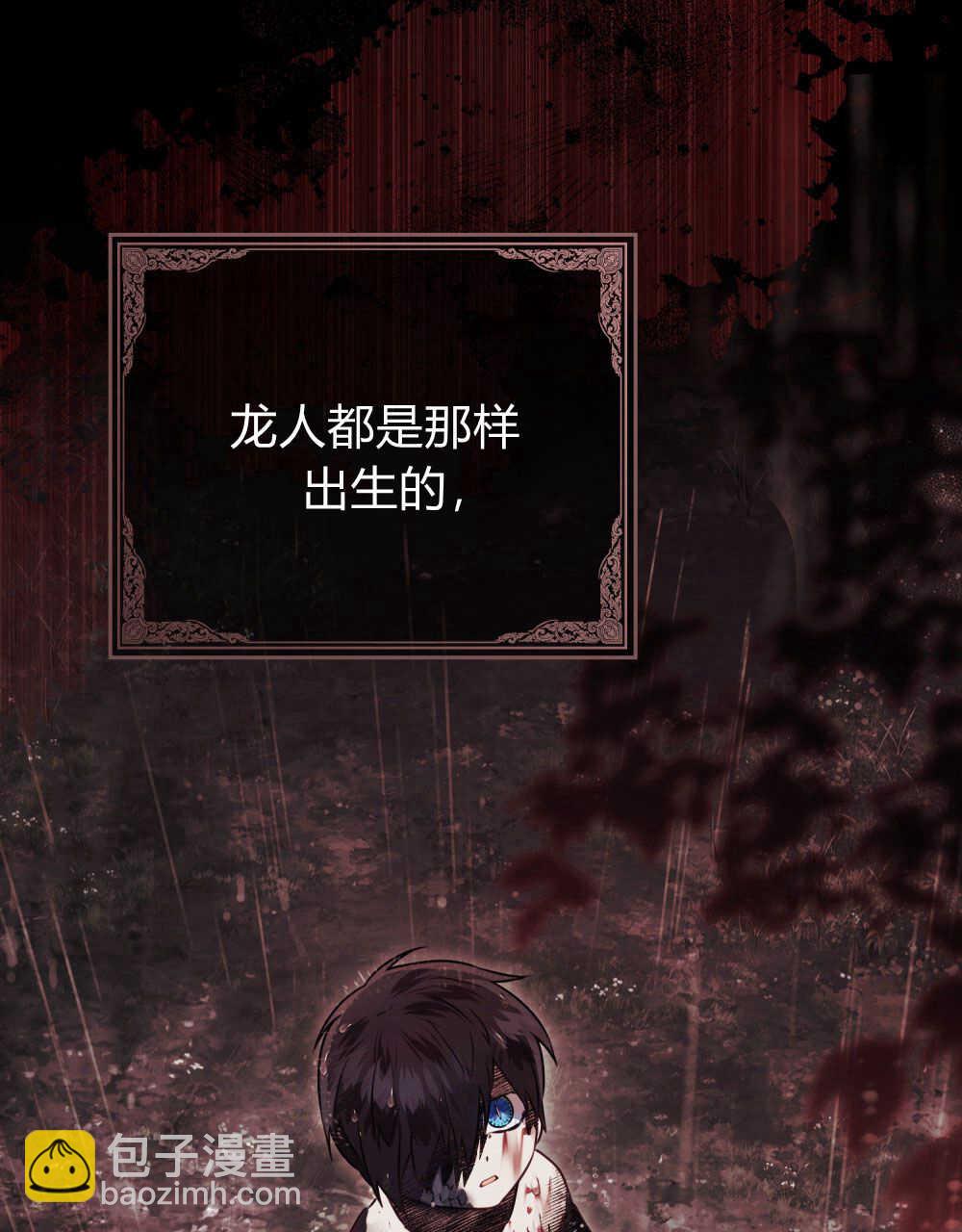 《只是契约婚姻而已》第08话 第48页