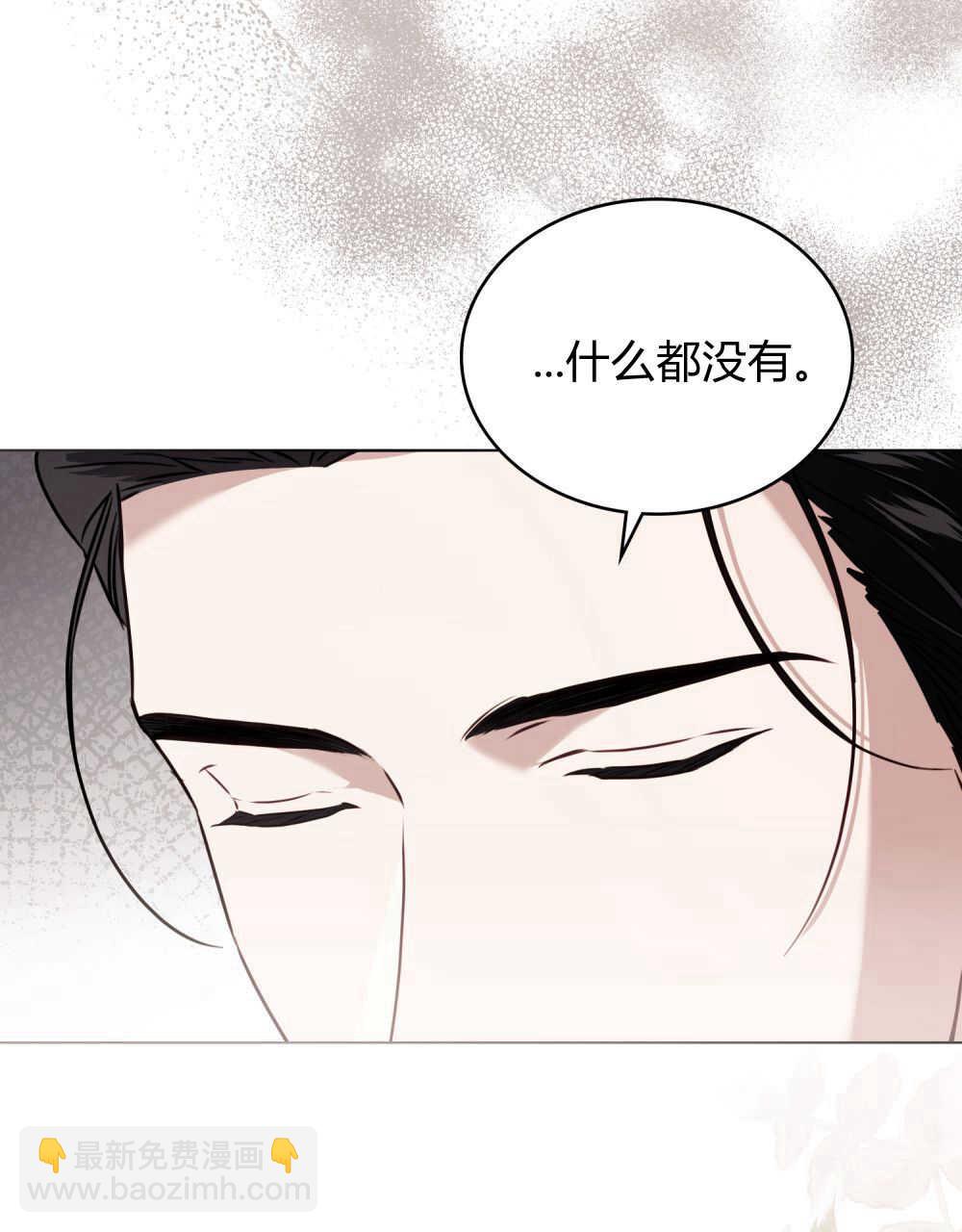 《只是契约婚姻而已》第08话 第4页