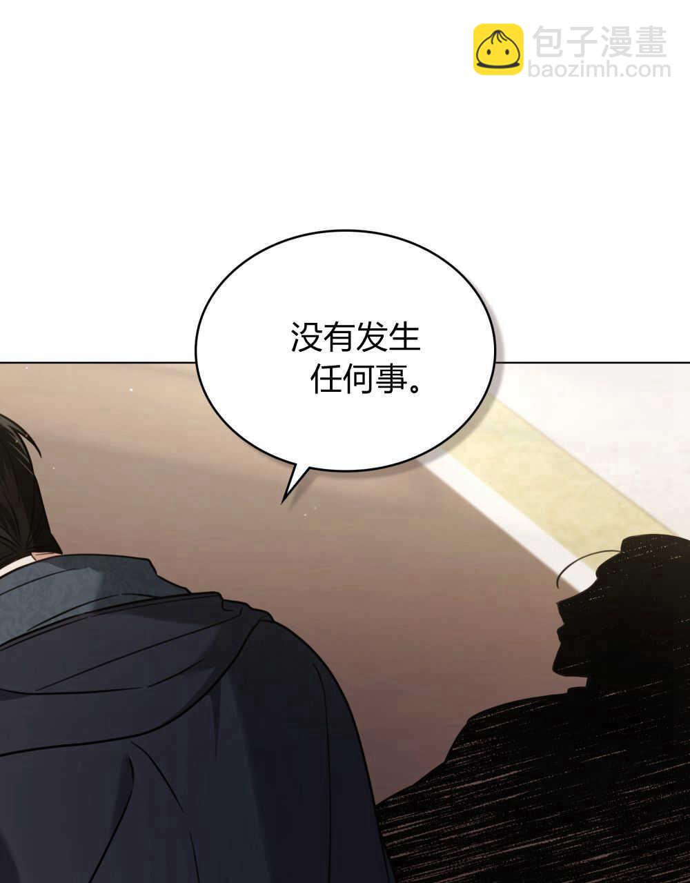 《只是契约婚姻而已》第08话 第8页