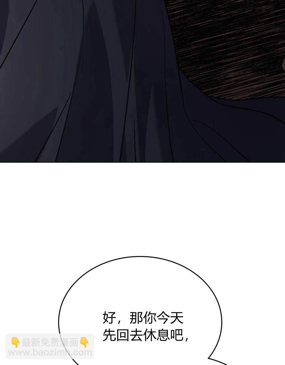 《只是契约婚姻而已》第08话 第9页