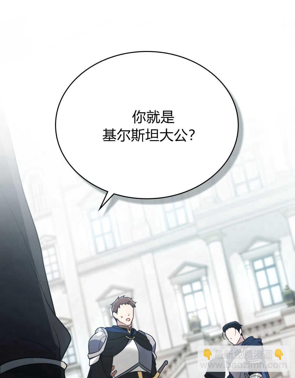 《只是契约婚姻而已》第07话 第15页