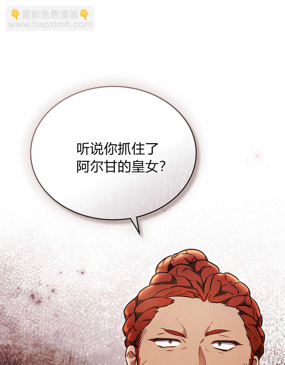 《只是契约婚姻而已》第07话 第17页