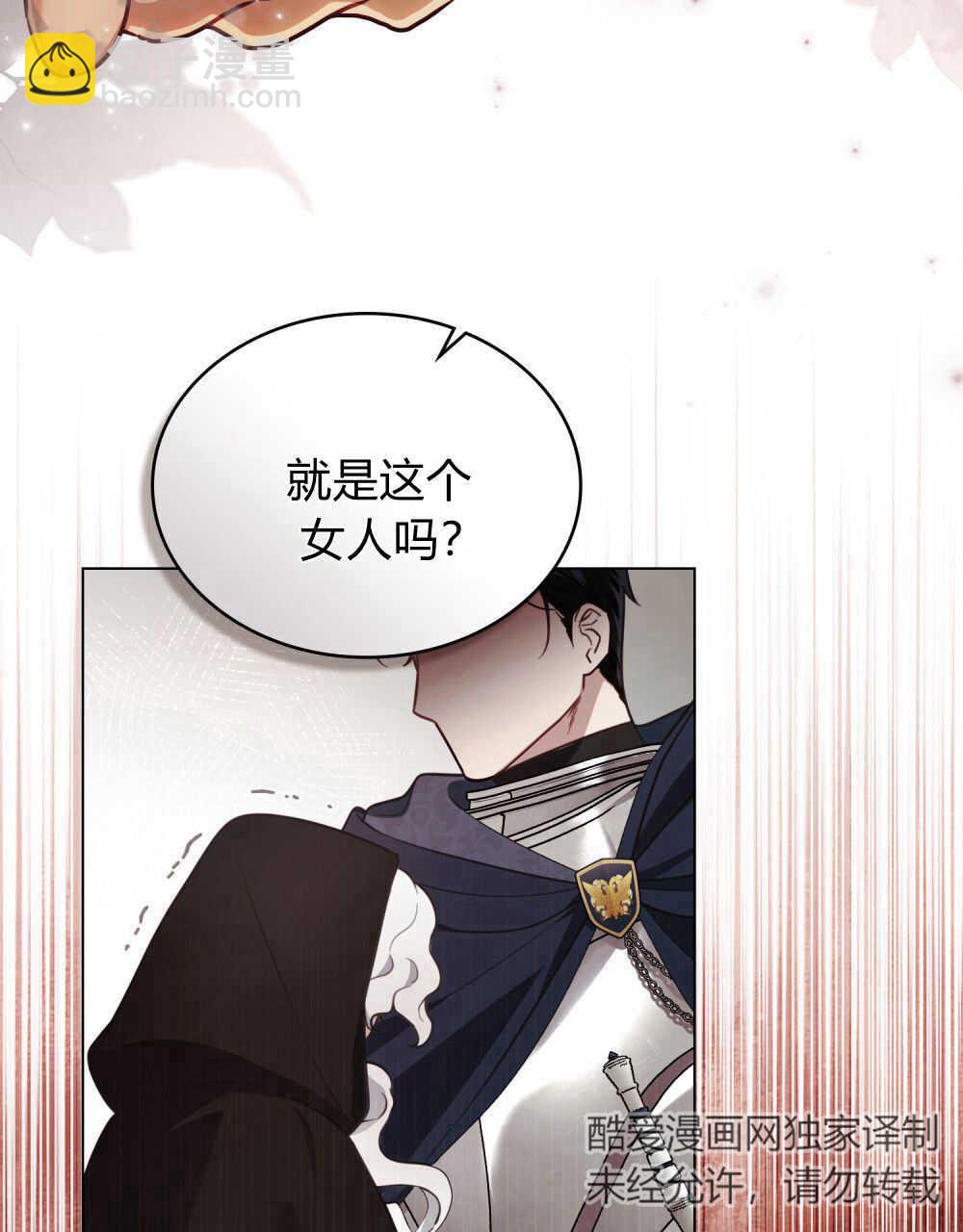 《只是契约婚姻而已》第07话 第19页
