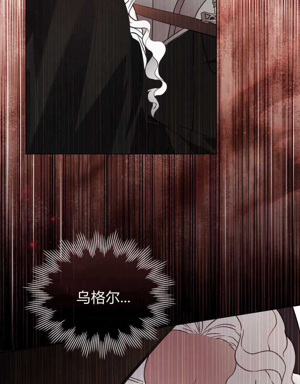 《只是契约婚姻而已》第07话 第20页