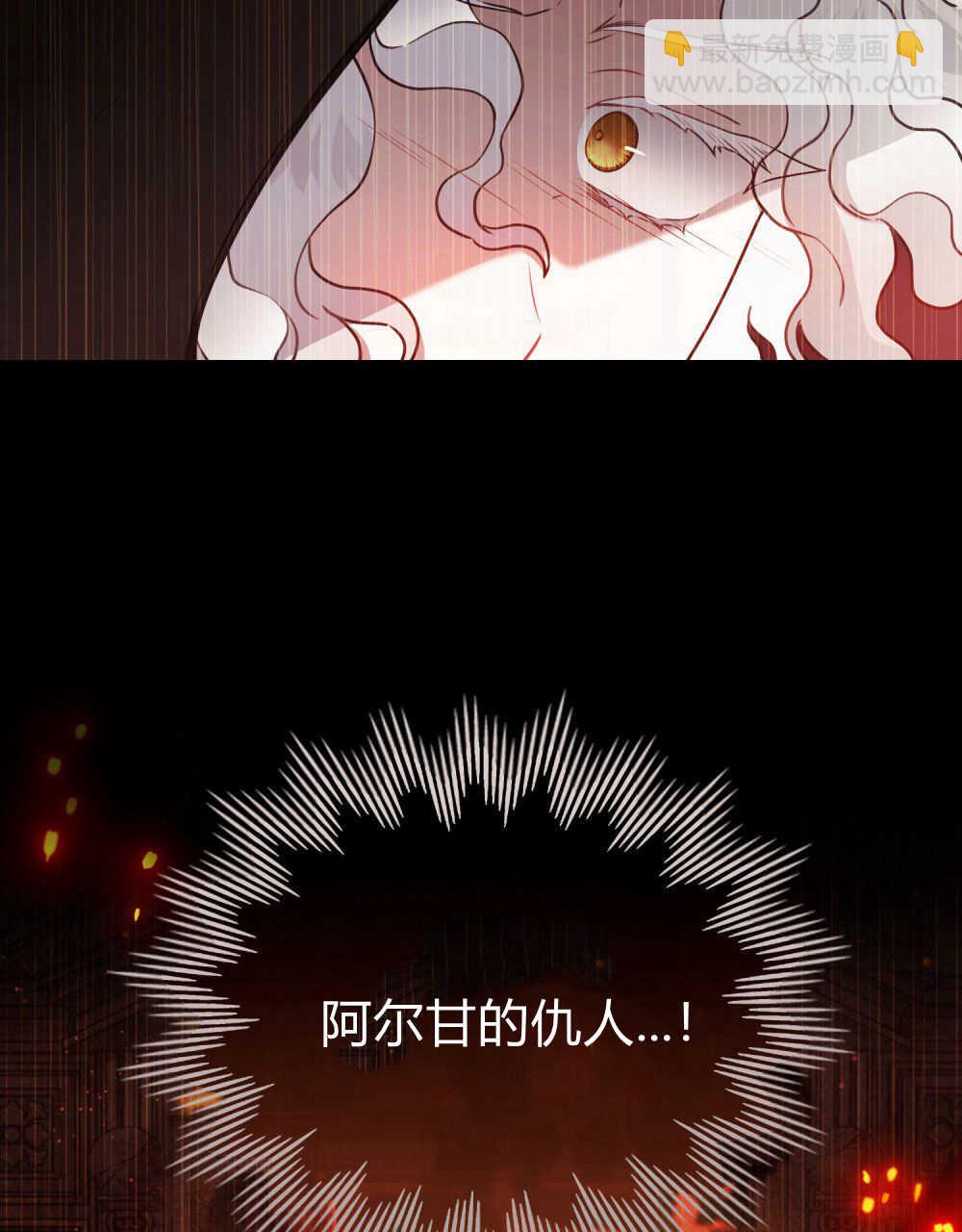 《只是契约婚姻而已》第07话 第21页