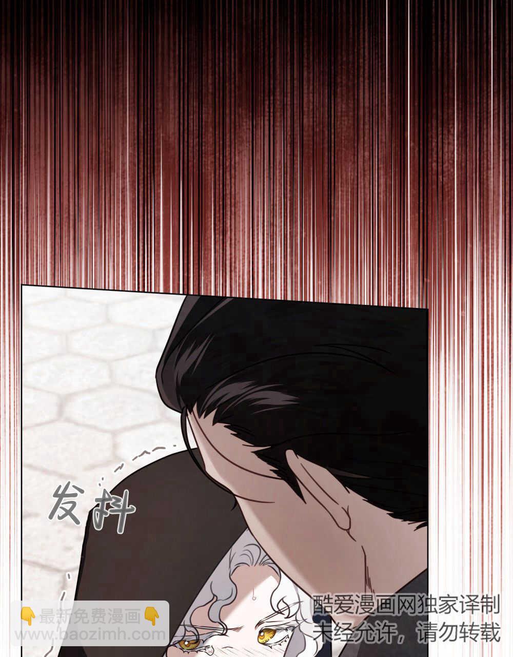 《只是契约婚姻而已》第07话 第25页