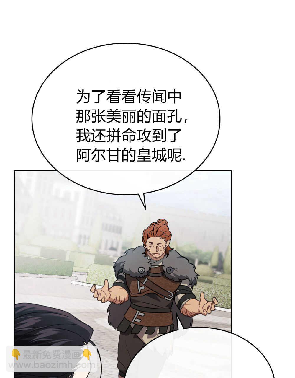 《只是契约婚姻而已》第07话 第28页