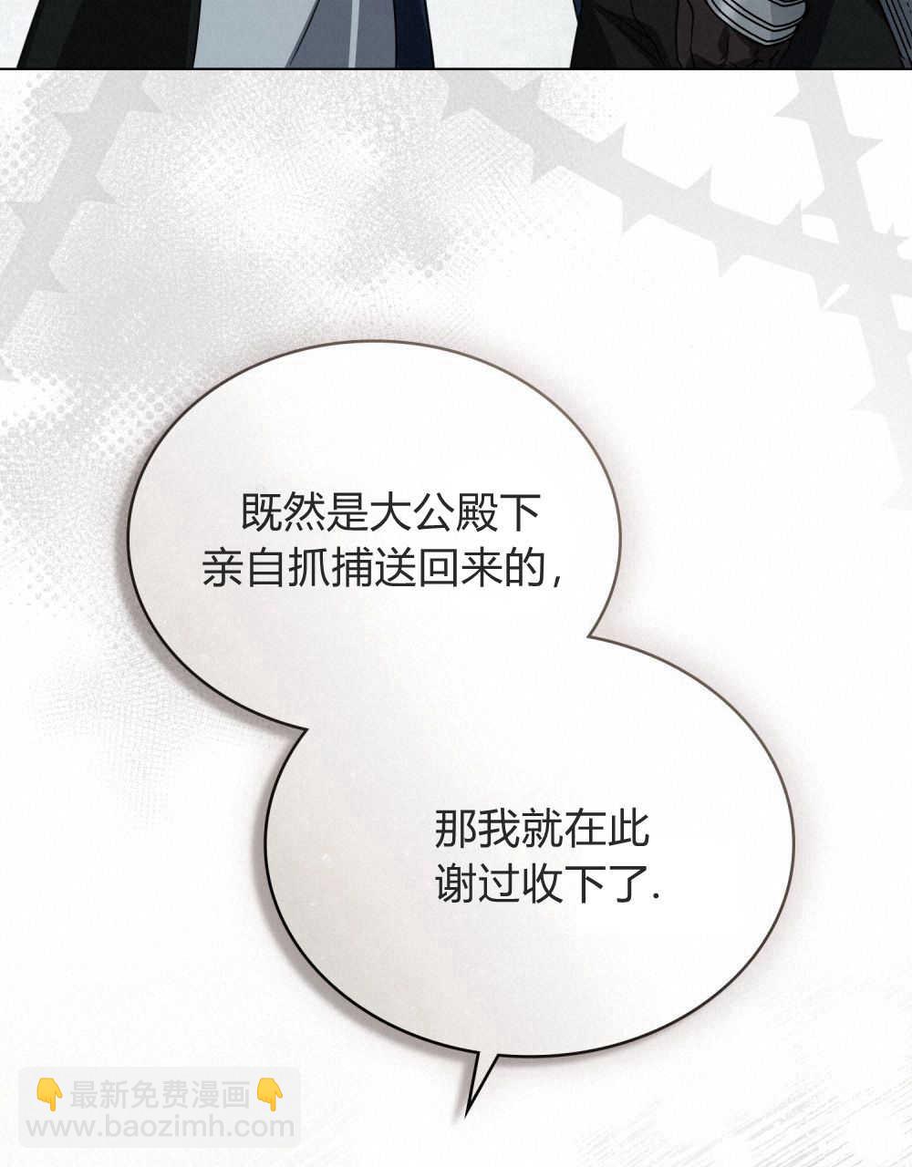《只是契约婚姻而已》第07话 第34页