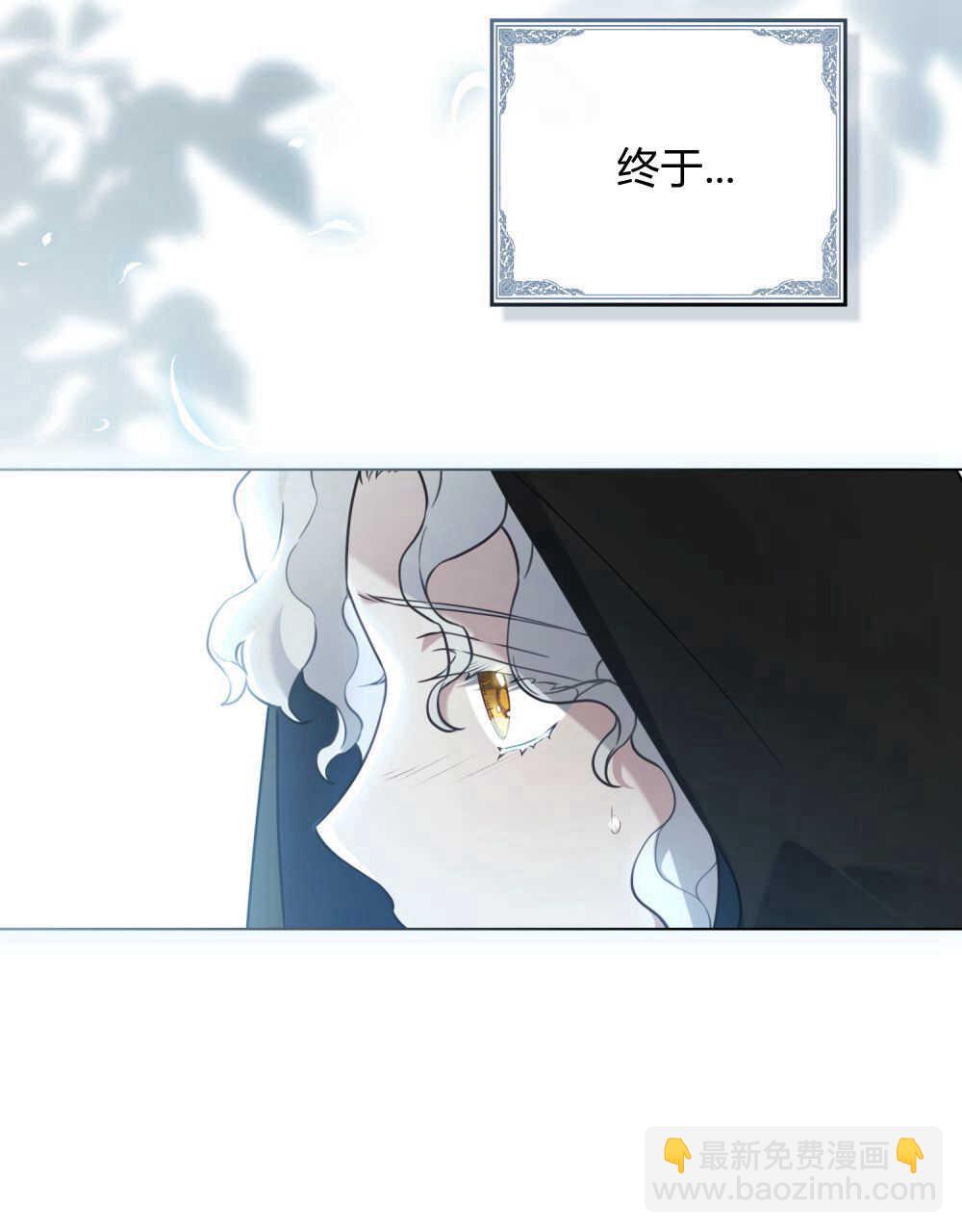 《只是契约婚姻而已》第07话 第3页