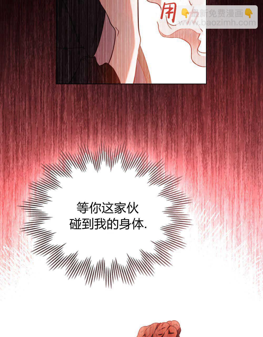 《只是契约婚姻而已》第07话 第40页
