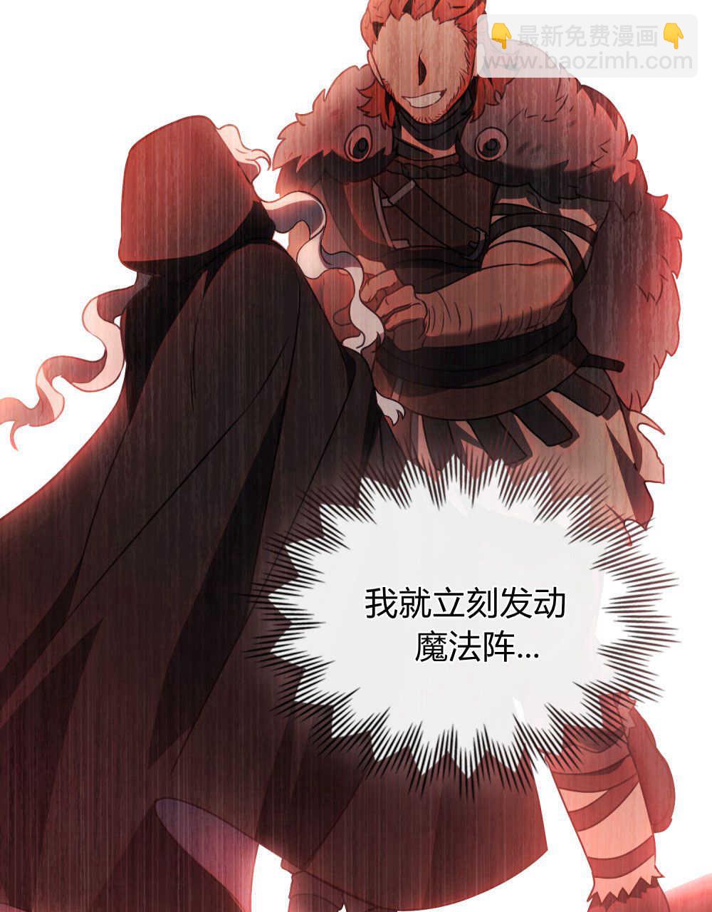 《只是契约婚姻而已》第07话 第41页