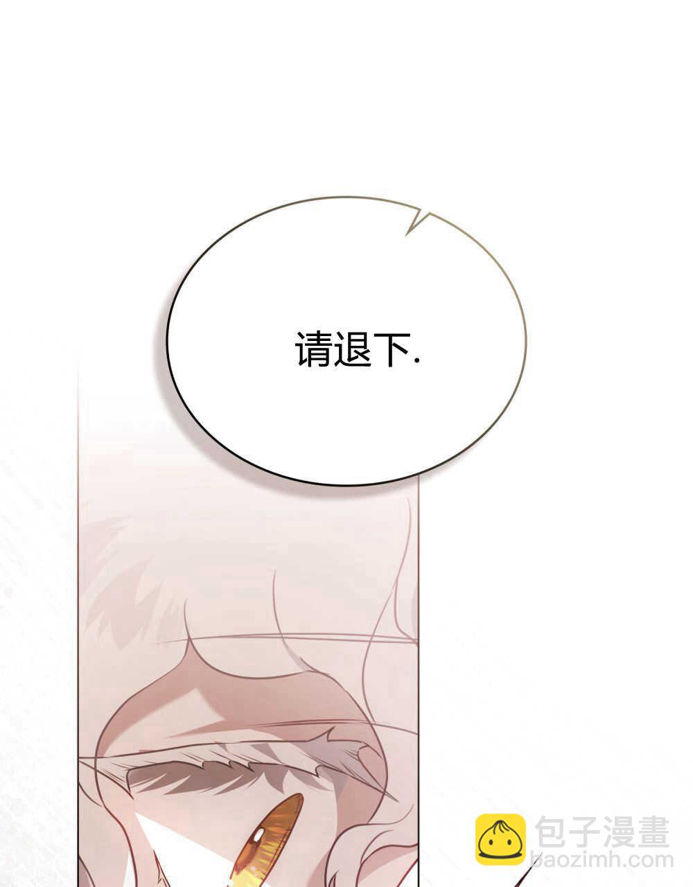 《只是契约婚姻而已》第07话 第43页