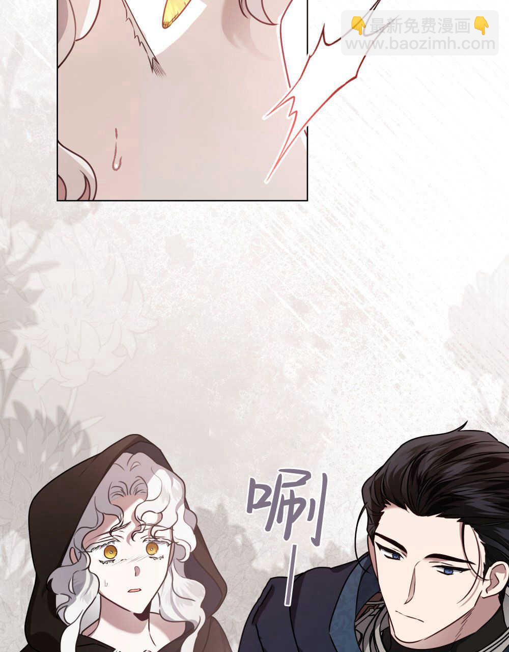 《只是契约婚姻而已》第07话 第44页