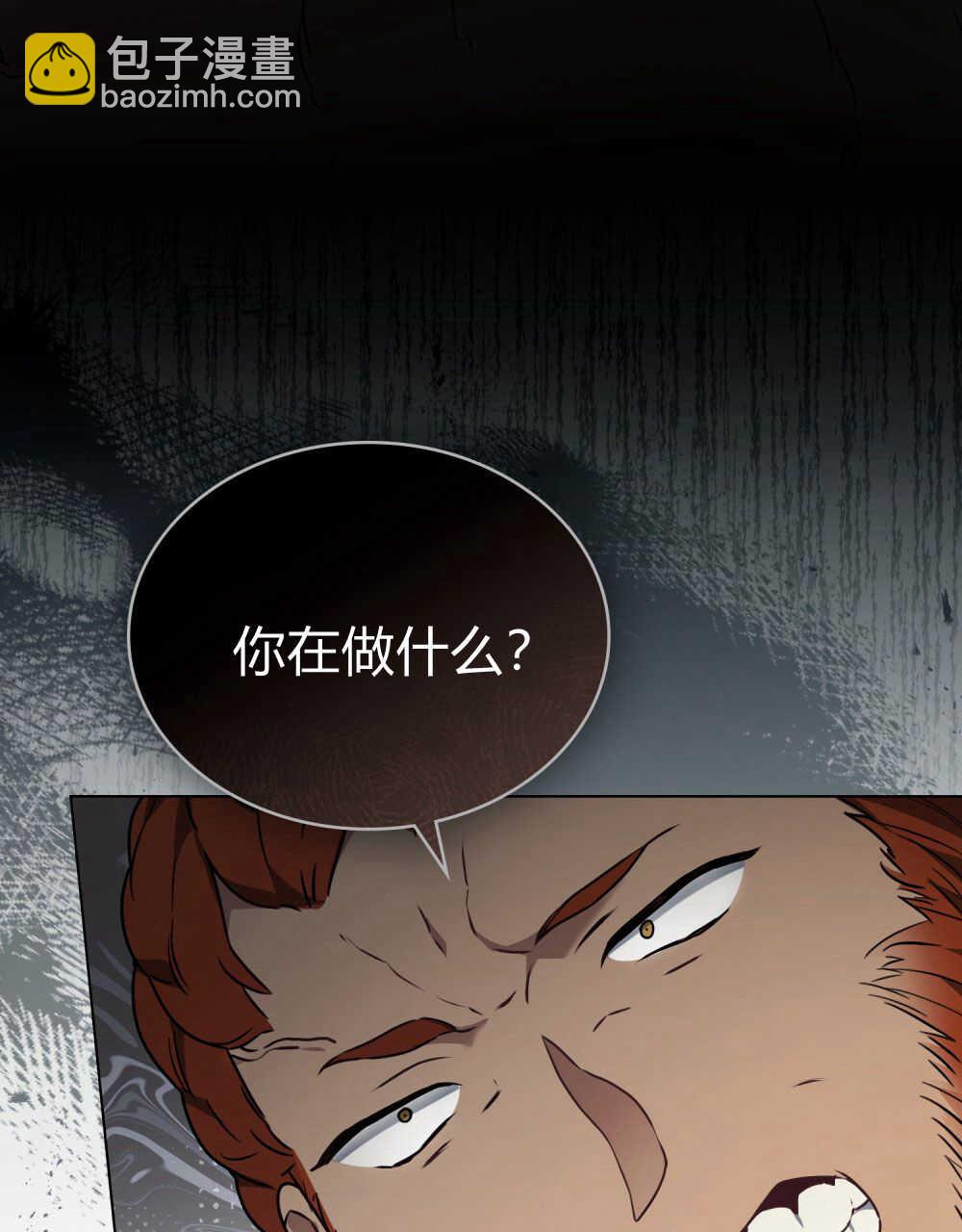 《只是契约婚姻而已》第07话 第46页