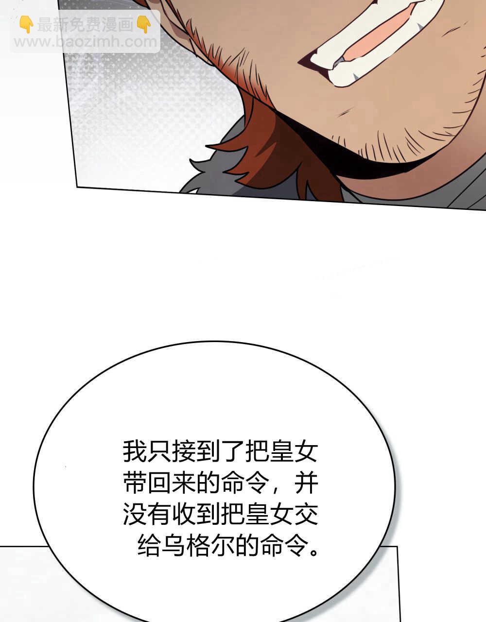 《只是契约婚姻而已》第07话 第47页