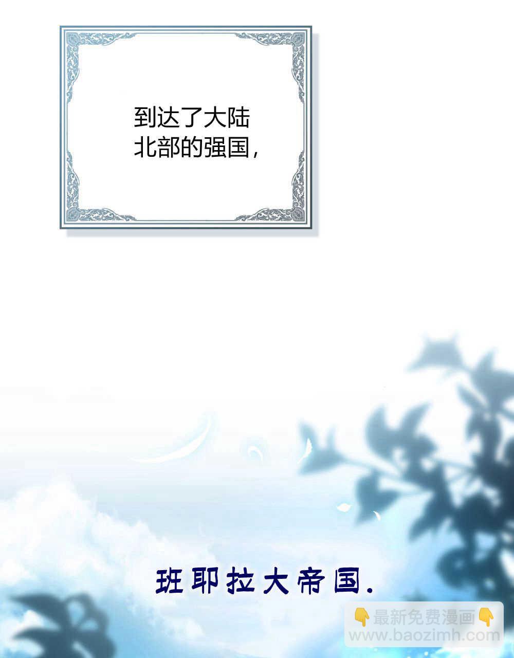《只是契约婚姻而已》第07话 第4页