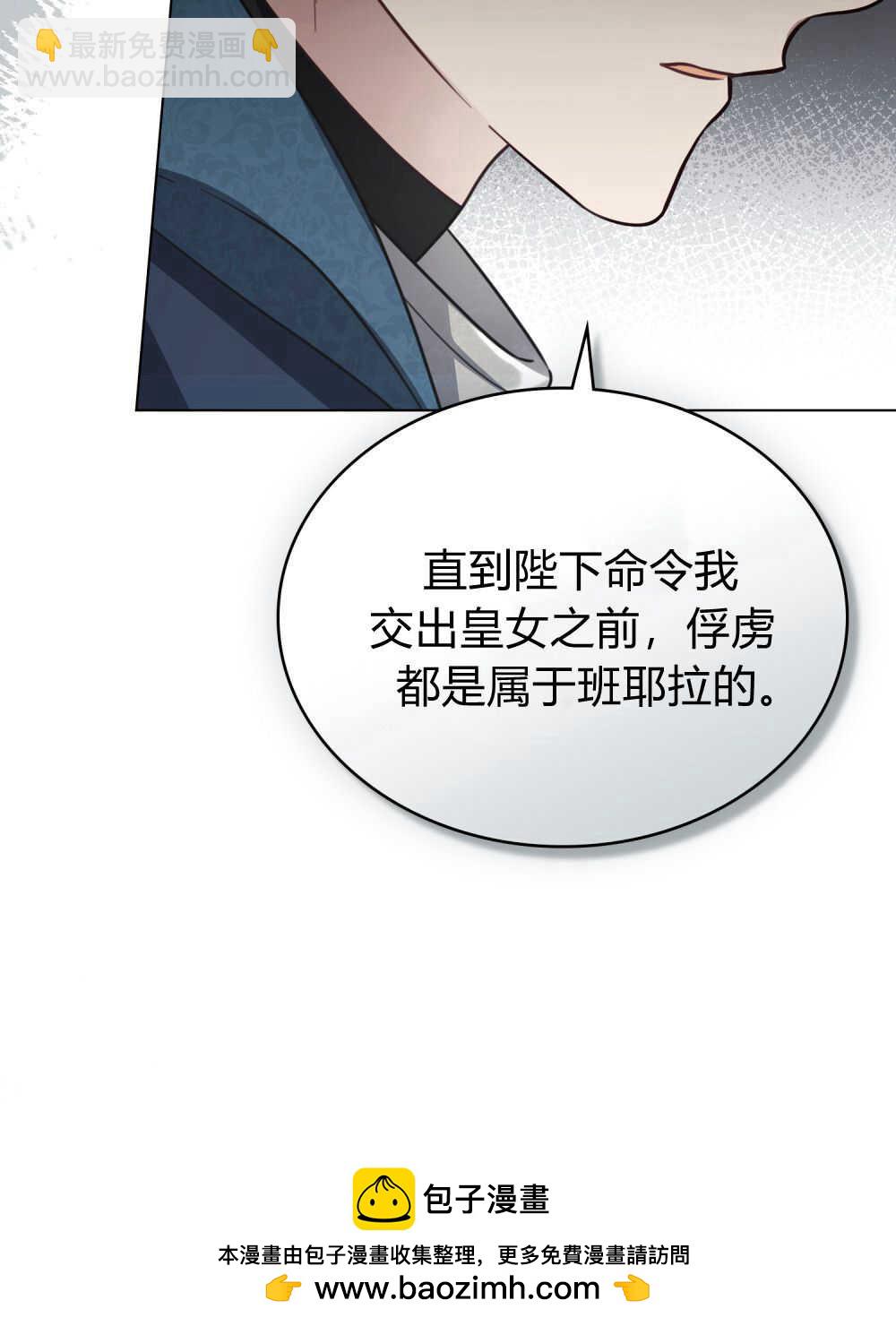 《只是契约婚姻而已》第07话 第50页