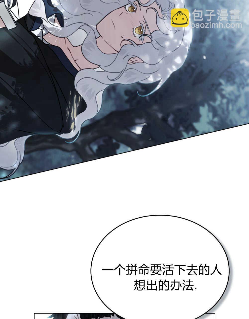 《只是契约婚姻而已》第11话 第16页