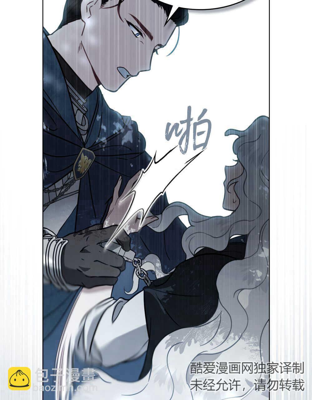 《只是契约婚姻而已》第11话 第17页
