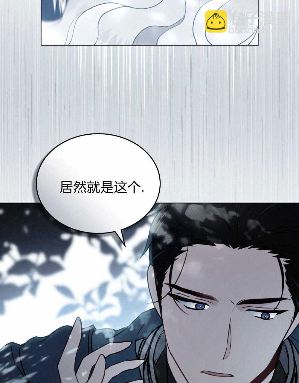 《只是契约婚姻而已》第11话 第18页