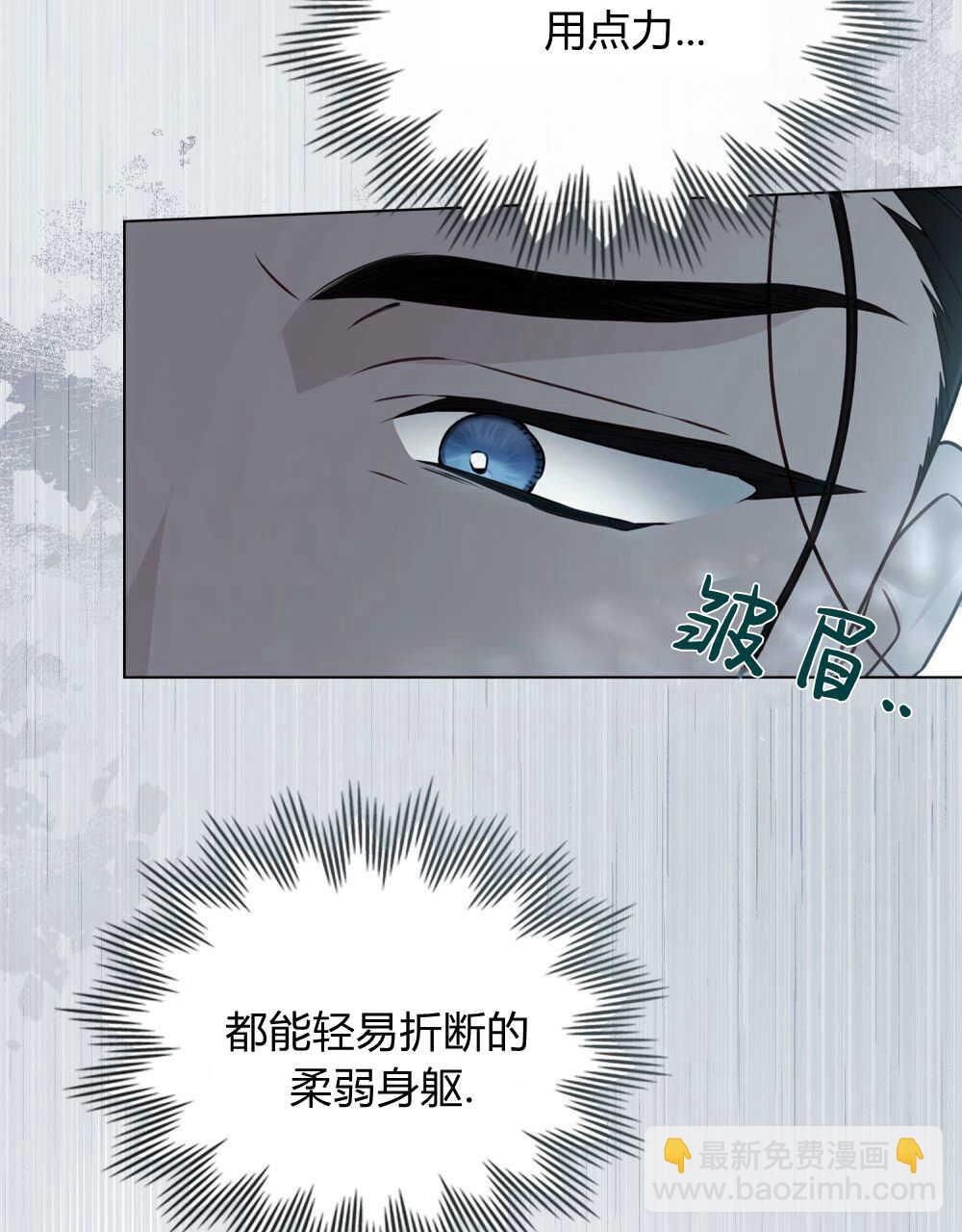 《只是契约婚姻而已》第11话 第20页