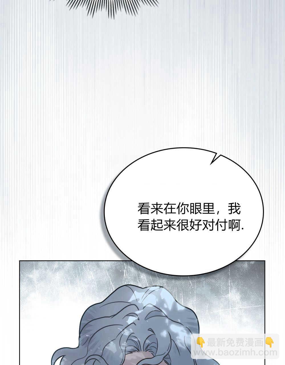 《只是契约婚姻而已》第11话 第21页