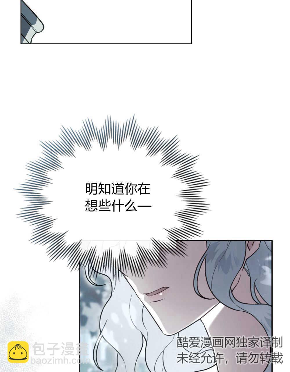 《只是契约婚姻而已》第11话 第27页
