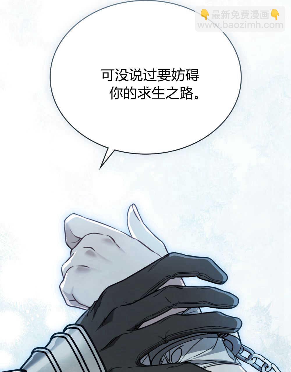 《只是契约婚姻而已》第11话 第33页