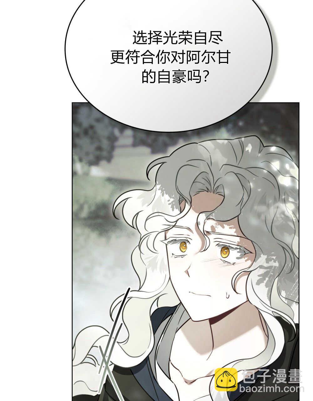 《只是契约婚姻而已》第11话 第44页