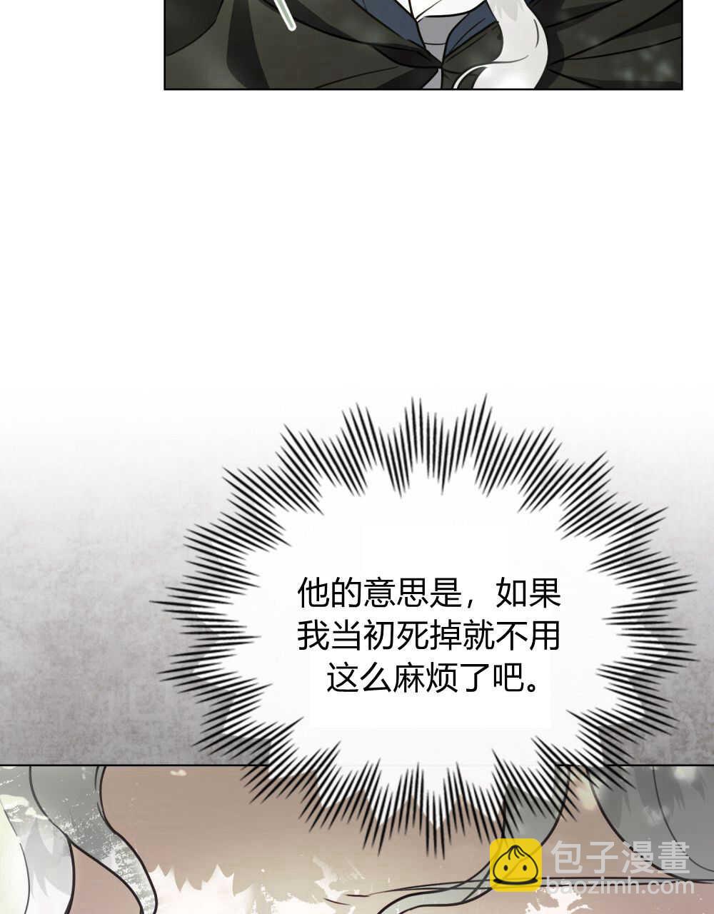 《只是契约婚姻而已》第11话 第45页