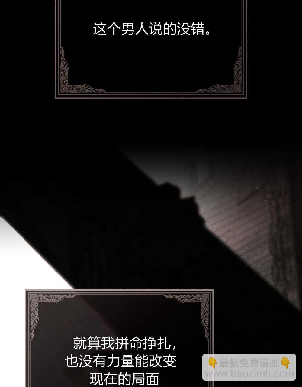《只是契约婚姻而已》第11话 第47页
