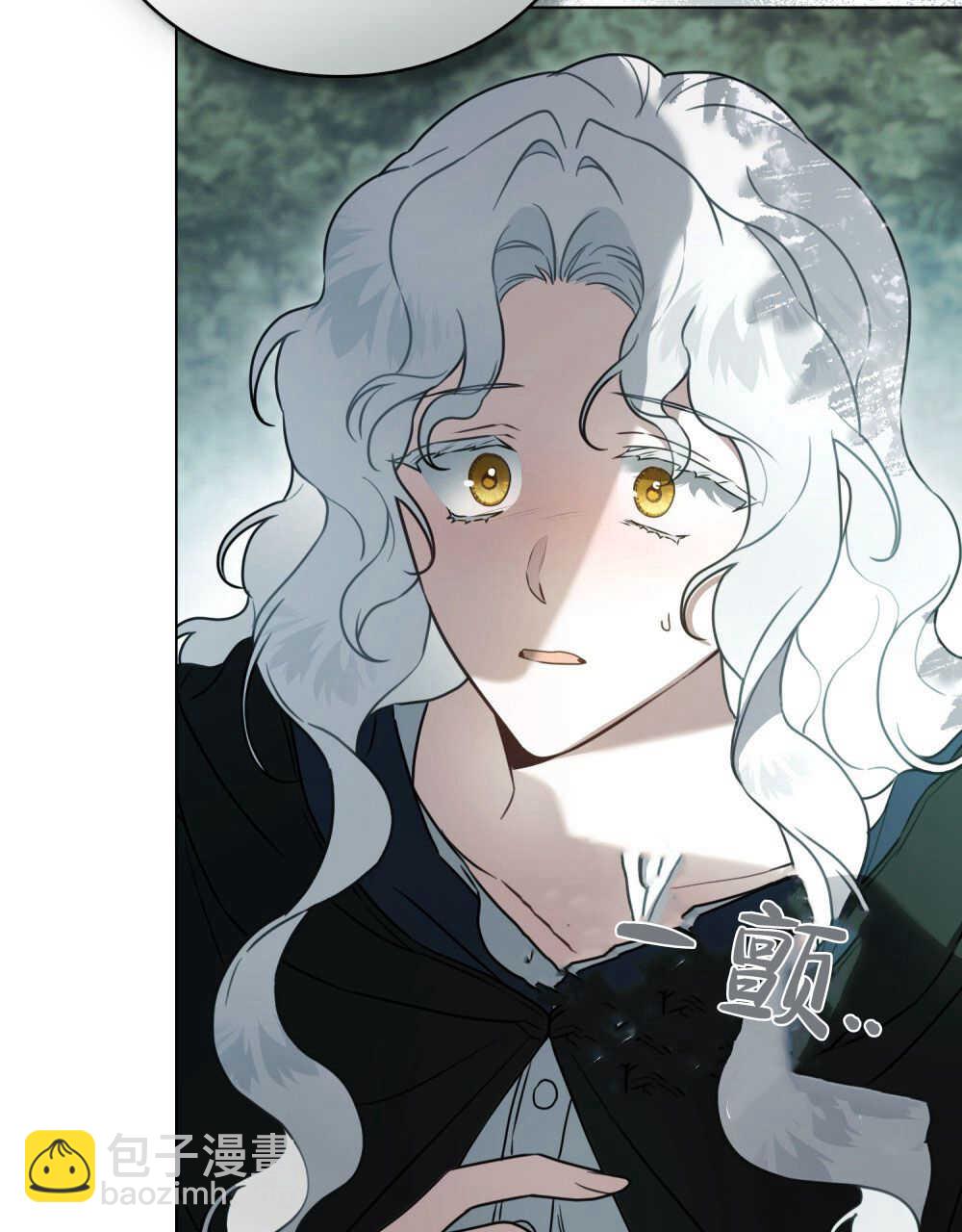 《只是契约婚姻而已》第11话 第5页