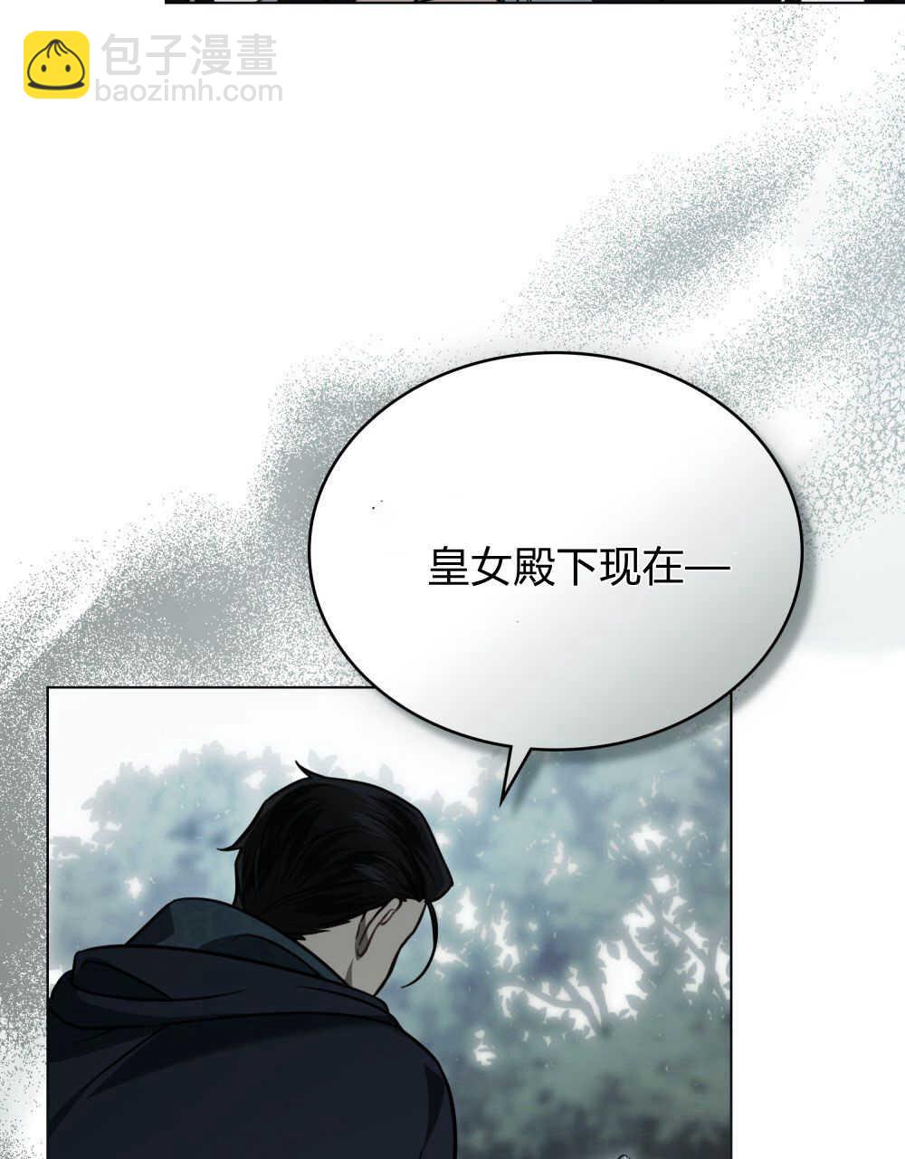 《只是契约婚姻而已》第11话 第6页