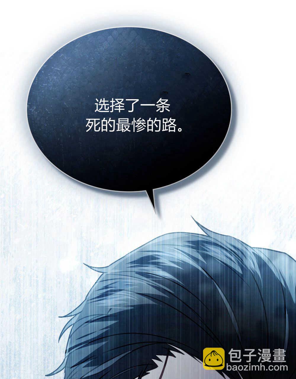 《只是契约婚姻而已》第11话 第8页