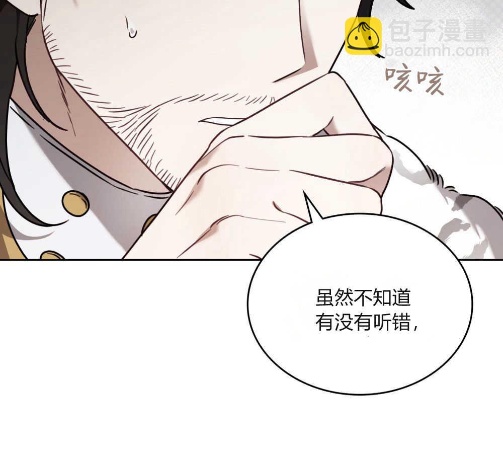 《只是契约婚姻而已》第10话 第14页