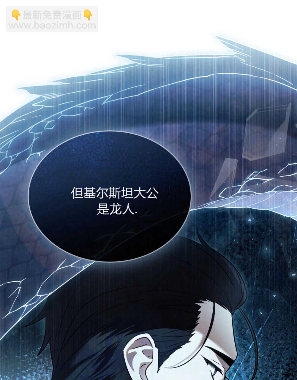 《只是契约婚姻而已》第10话 第15页