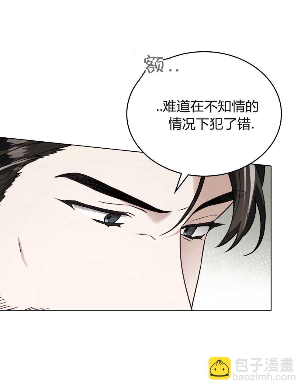 《只是契约婚姻而已》第10话 第20页