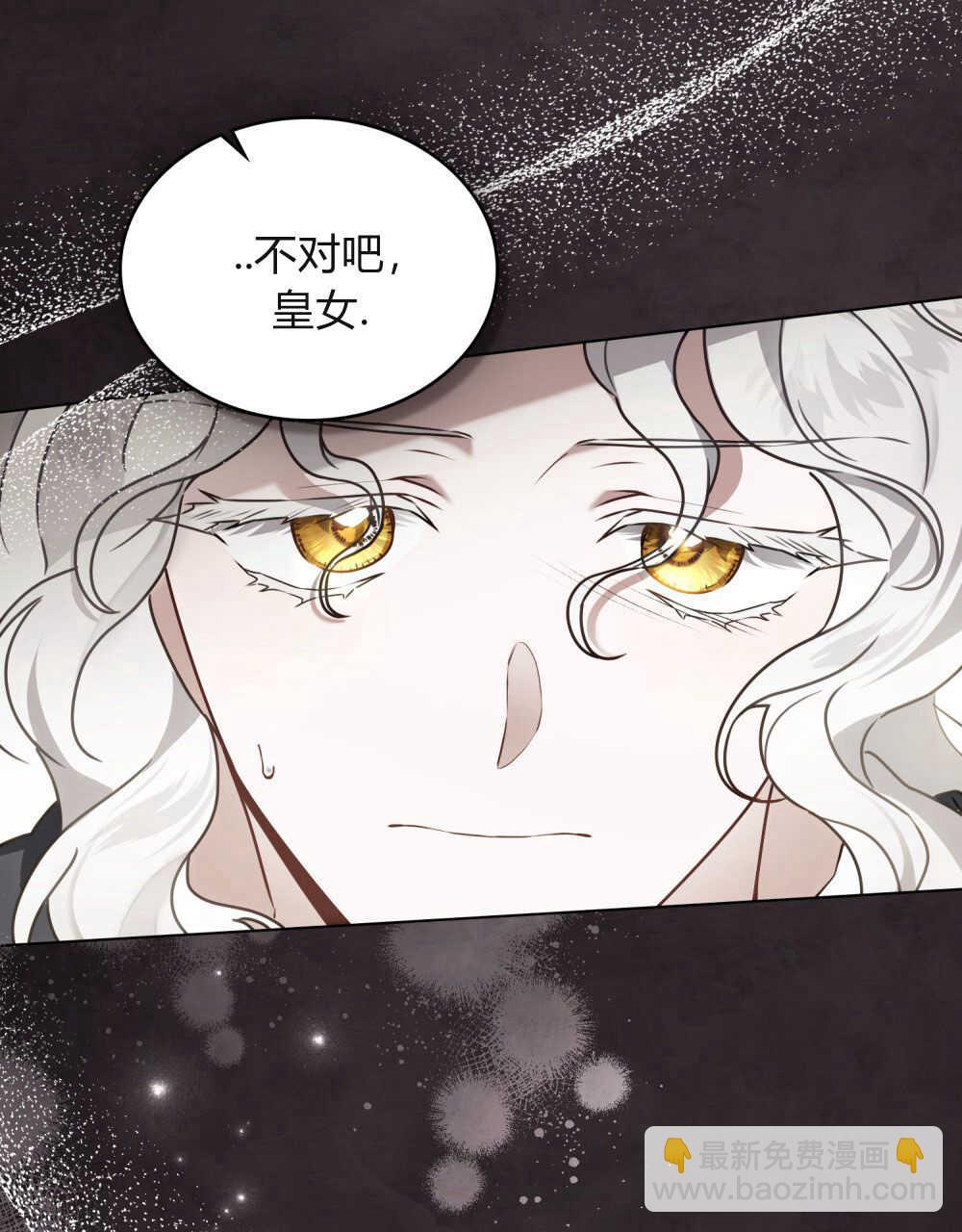 《只是契约婚姻而已》第10话 第35页