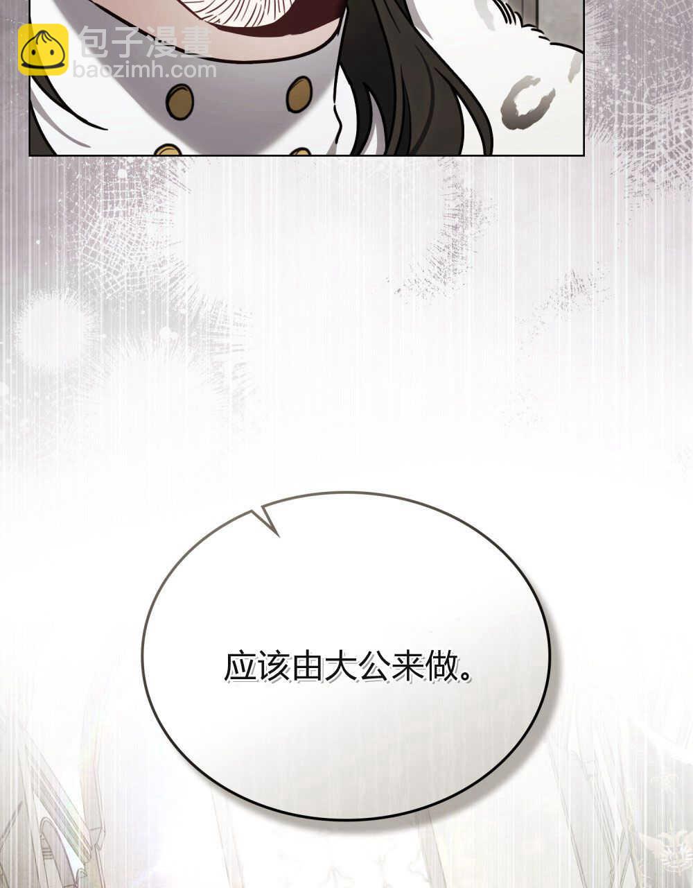 《只是契约婚姻而已》第10话 第37页