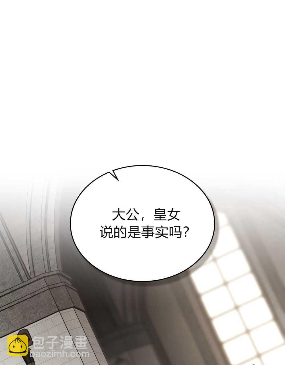 《只是契约婚姻而已》第10话 第42页