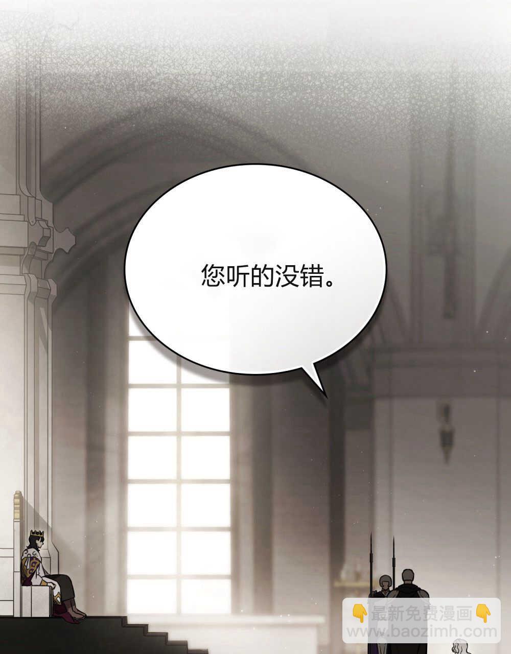 《只是契约婚姻而已》第10话 第5页