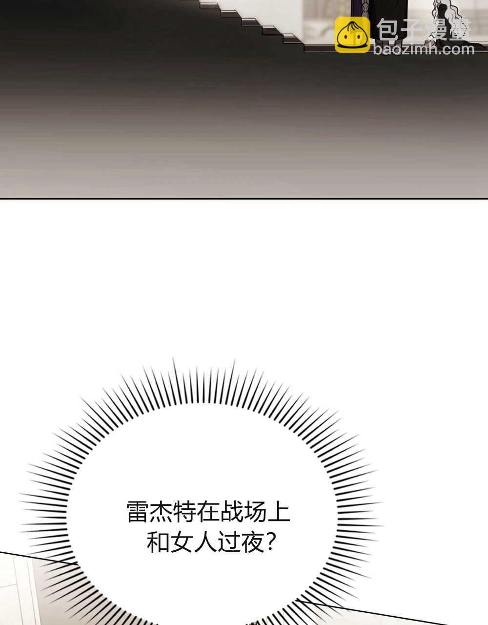 《只是契约婚姻而已》第10话 第6页