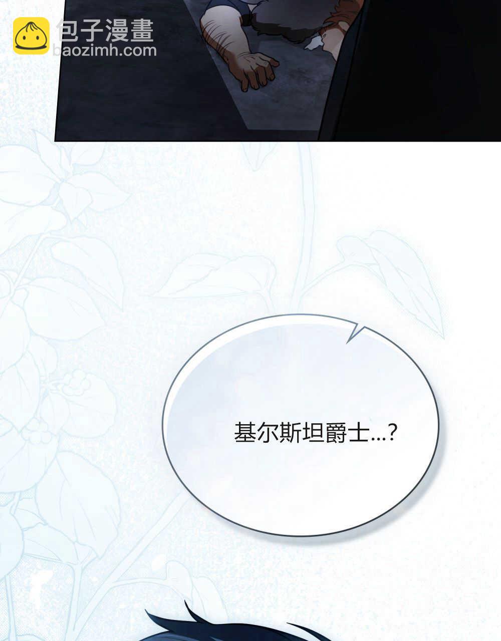 《只是契约婚姻而已》第09话 第11页