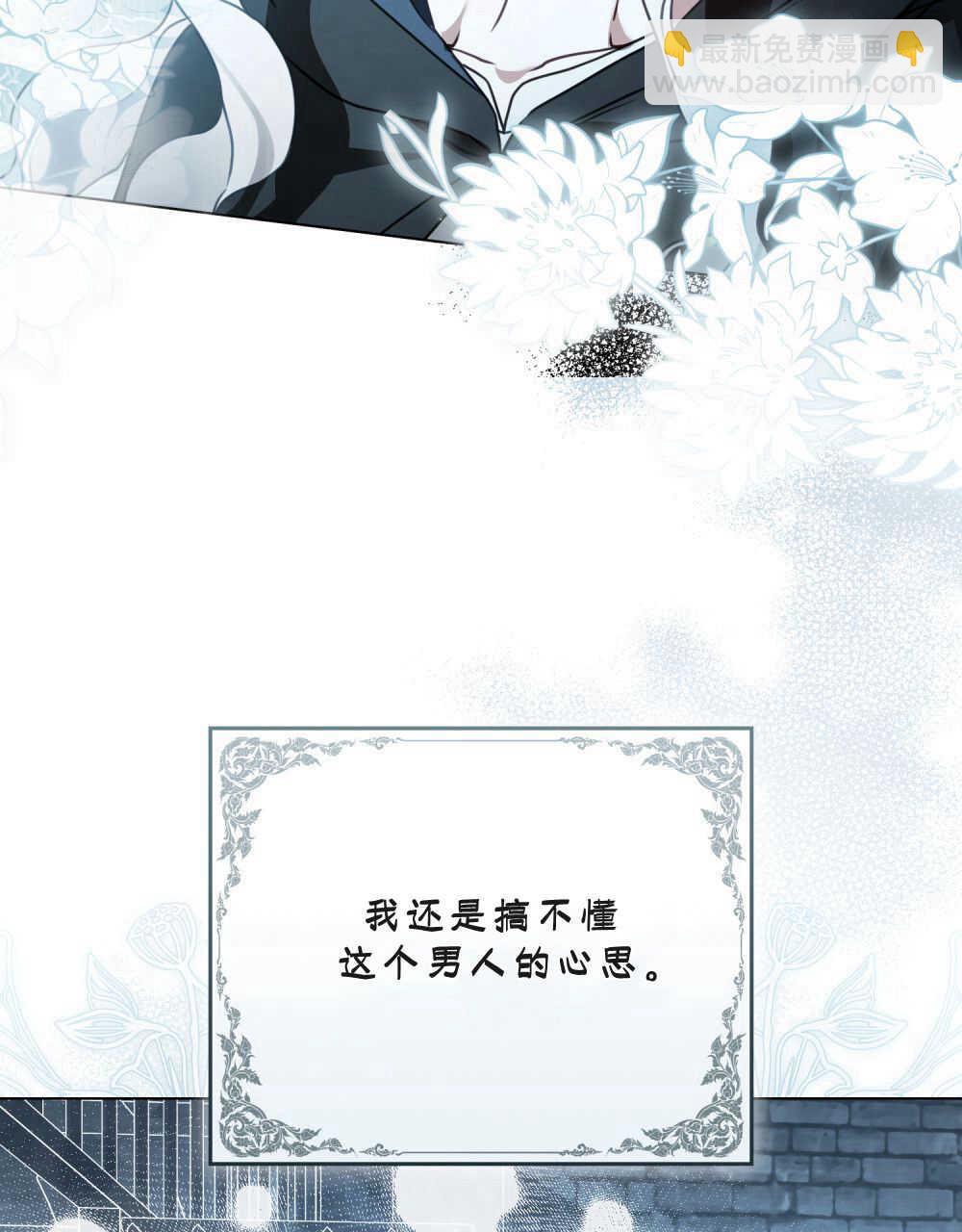 《只是契约婚姻而已》第09话 第15页