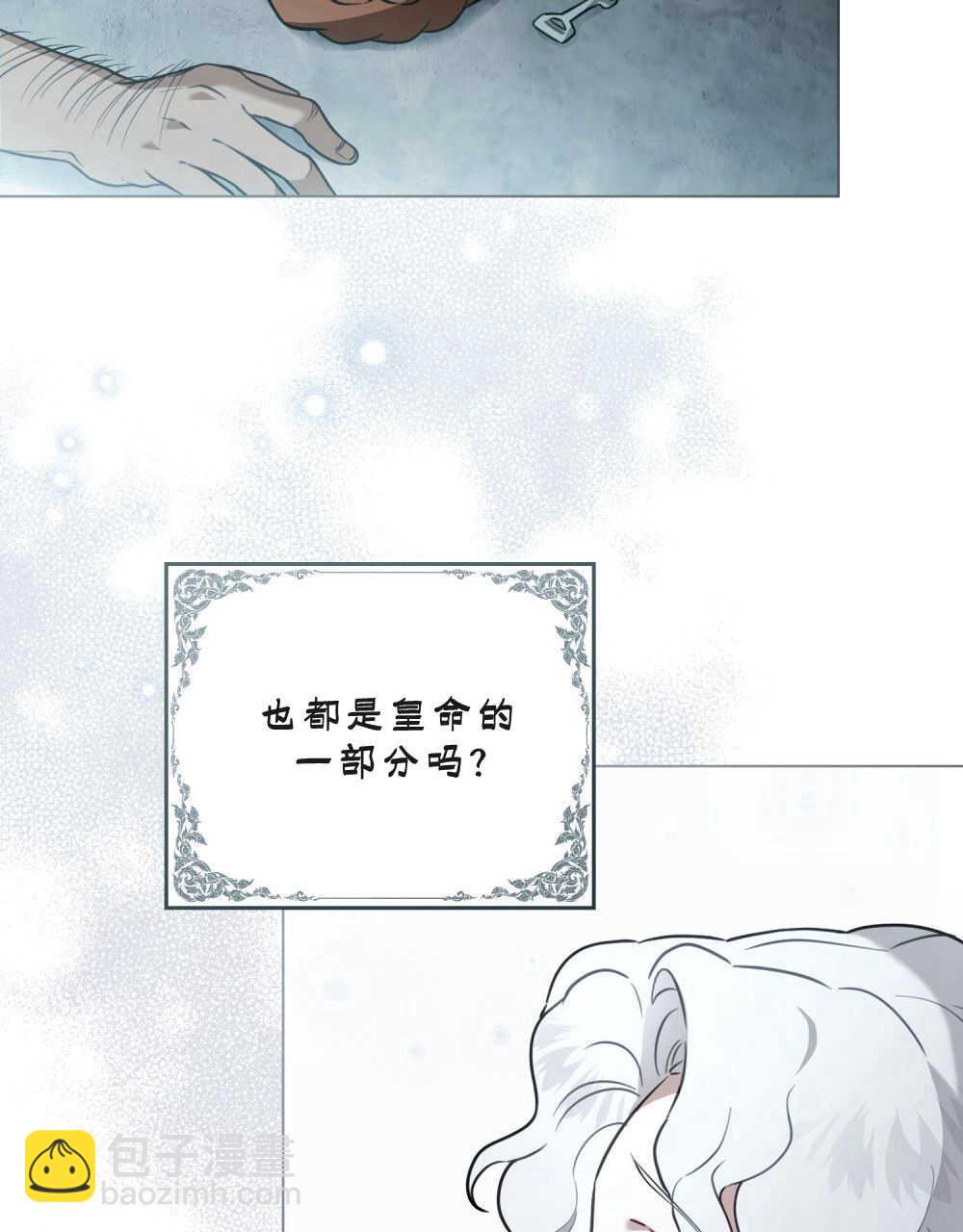 《只是契约婚姻而已》第09话 第19页