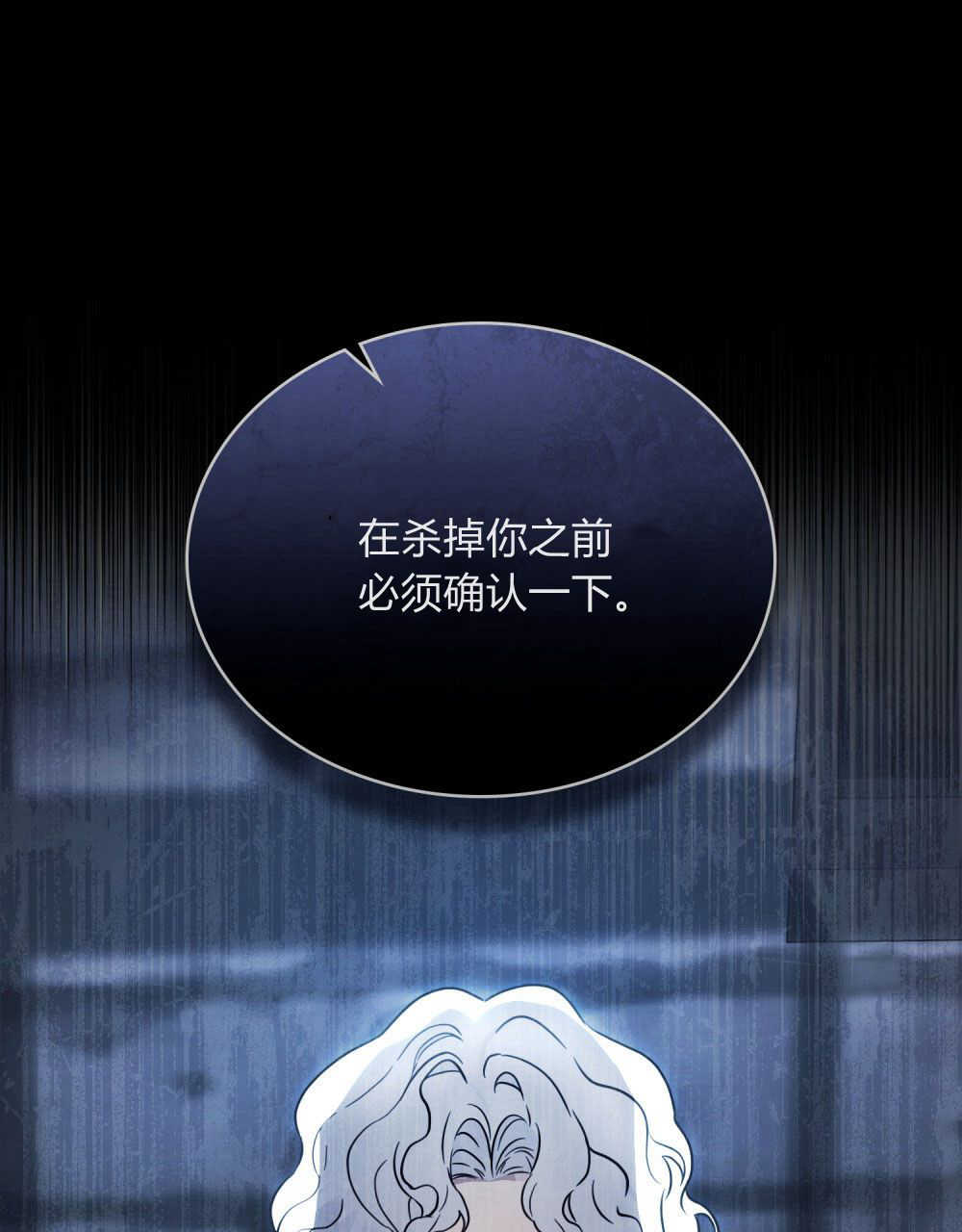 《只是契约婚姻而已》第09话 第1页