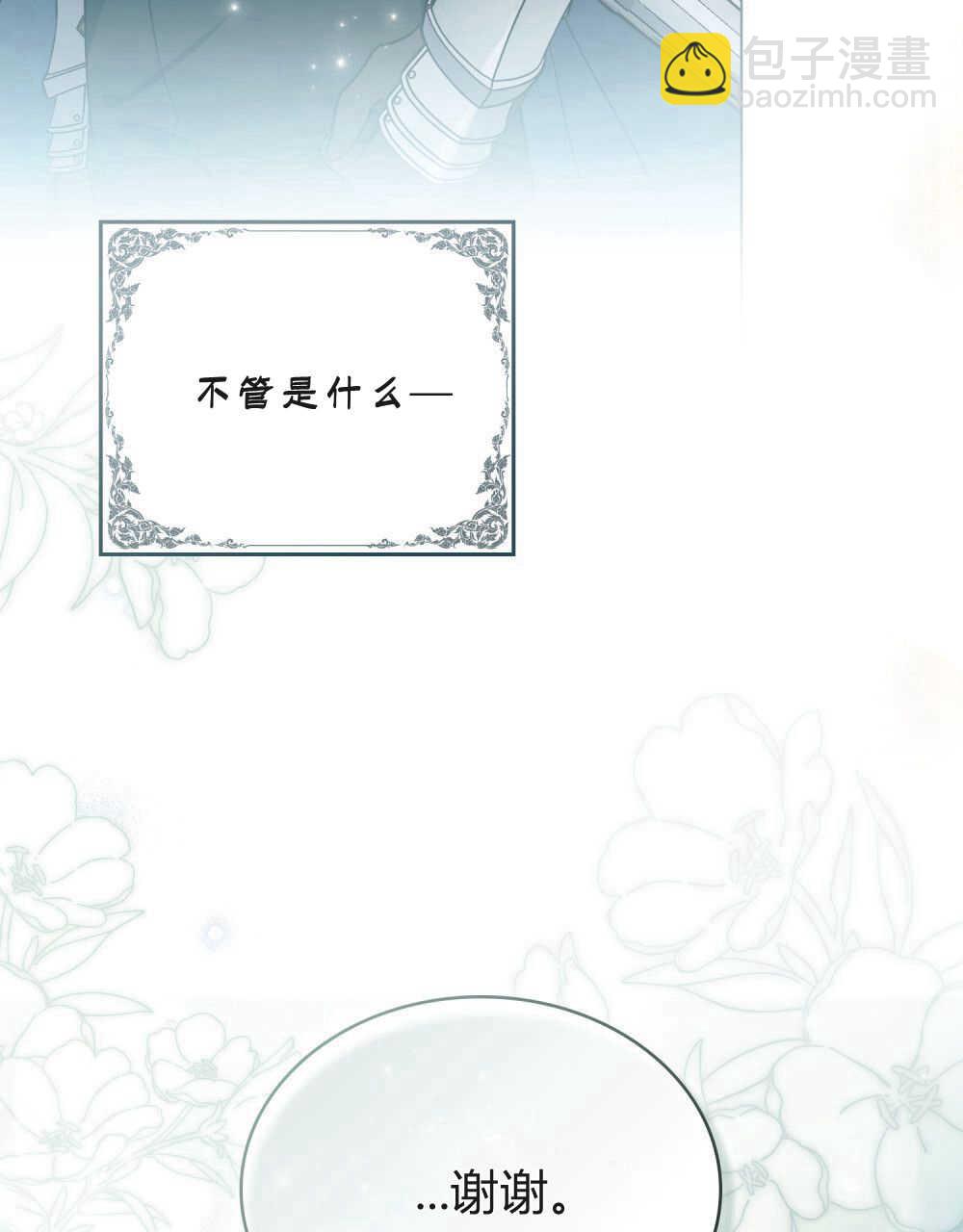 《只是契约婚姻而已》第09话 第22页