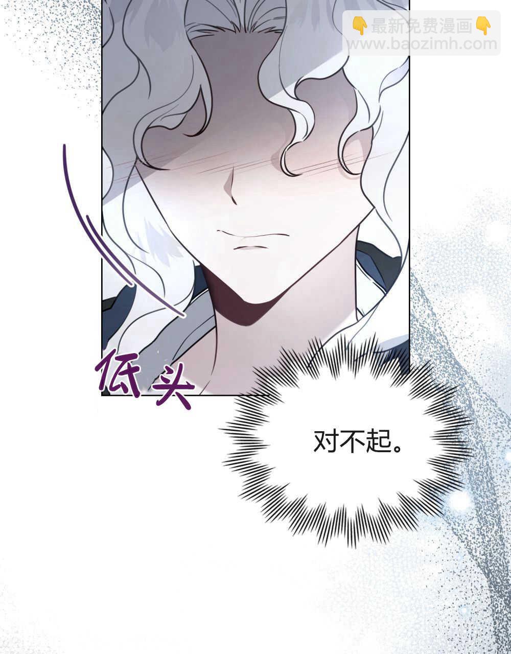 《只是契约婚姻而已》第09话 第25页