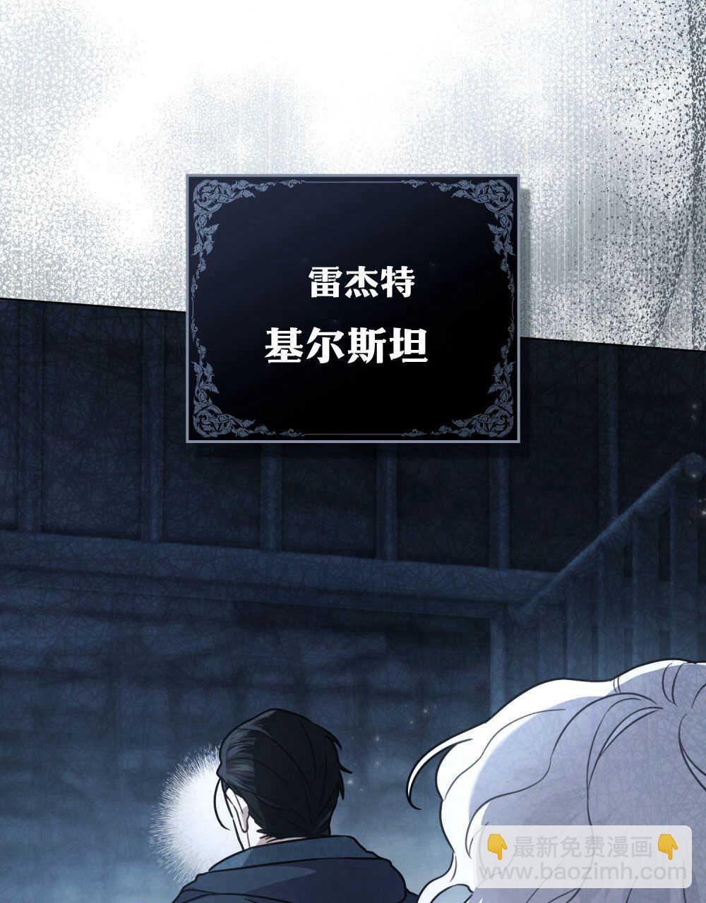 《只是契约婚姻而已》第09话 第26页