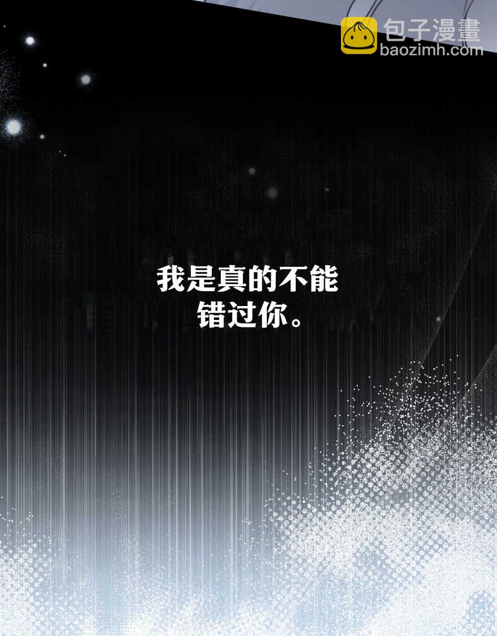 《只是契约婚姻而已》第09话 第28页